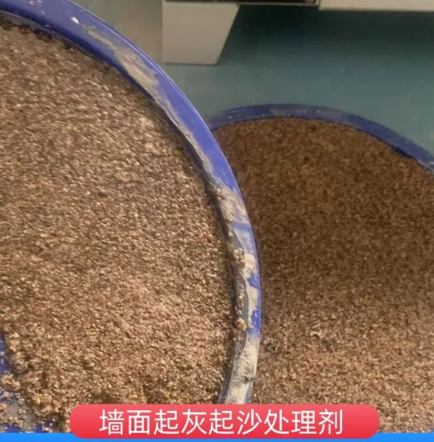 肇庆墙面起灰起沙处理硬化剂工作原理
